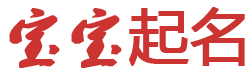 宣汉县娱乐网起名网